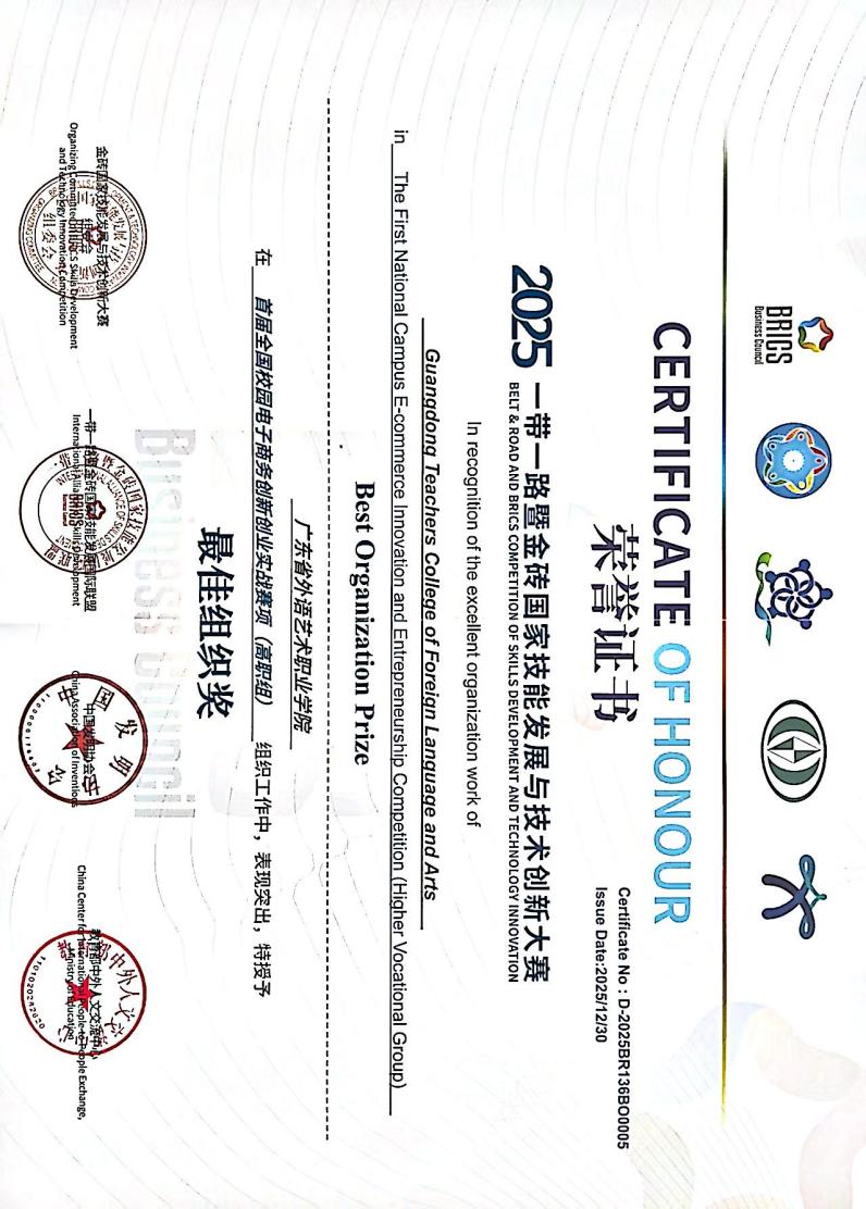 WPS扫描件_微信图片_20260306123733_41_2