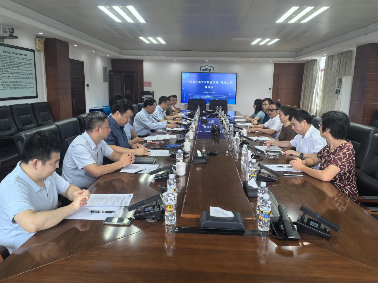 与海南大学领导座谈