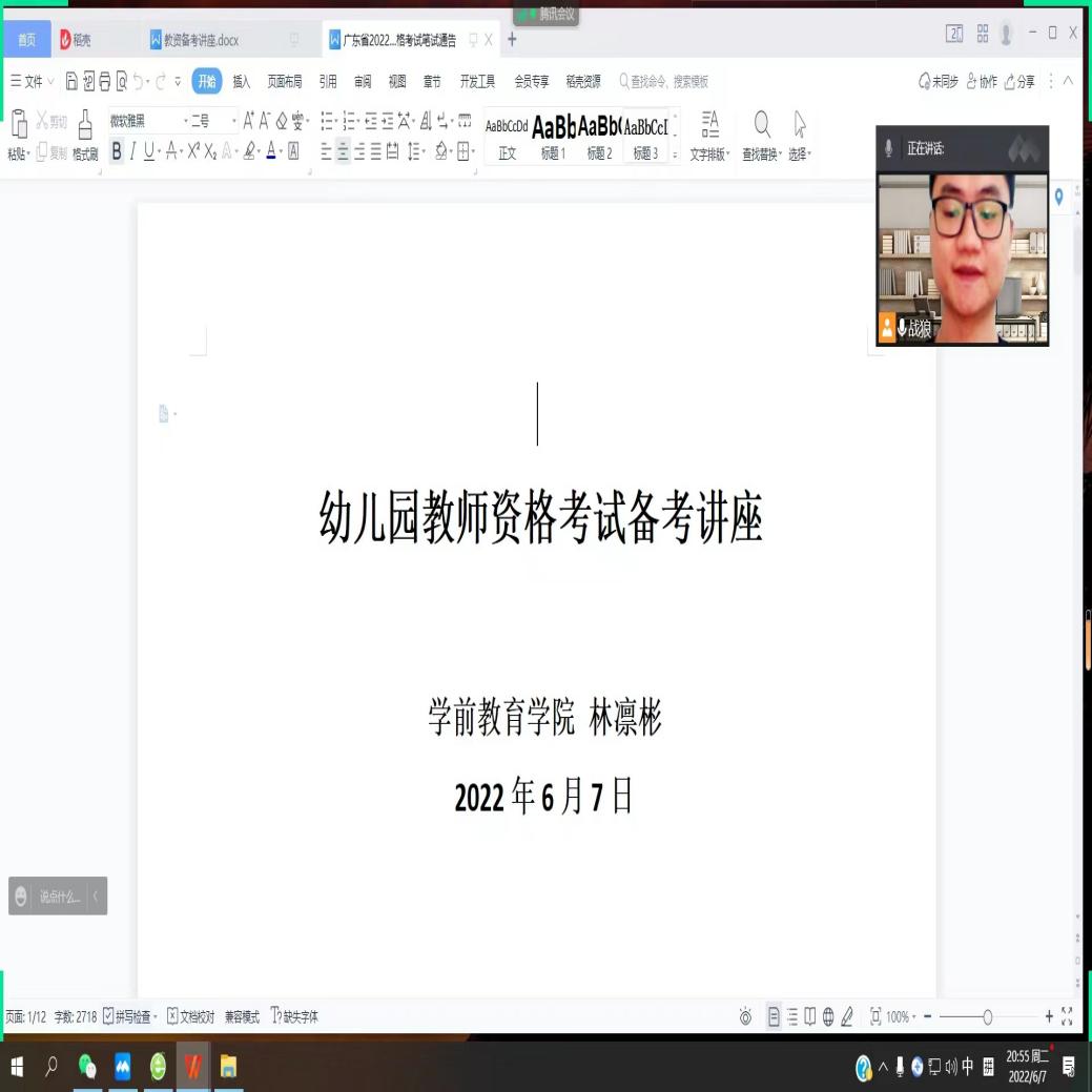 微信图片_20220607205731