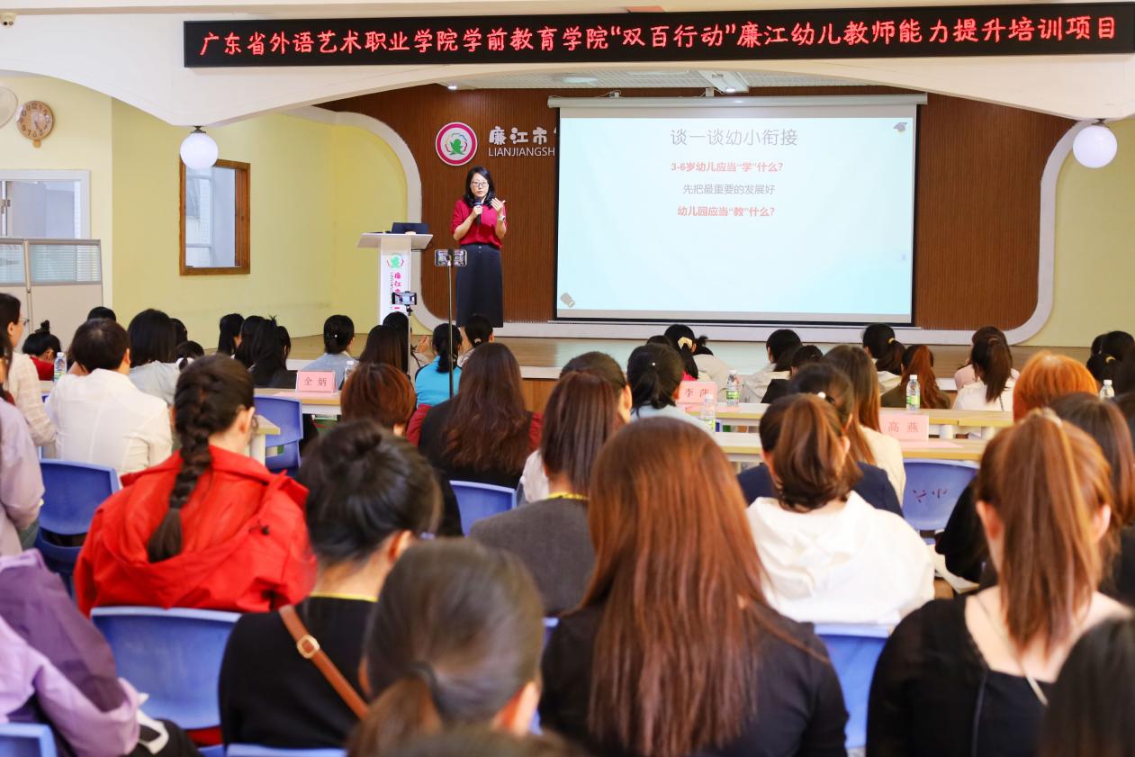 图4：举办廉江幼儿教师能力提升培训