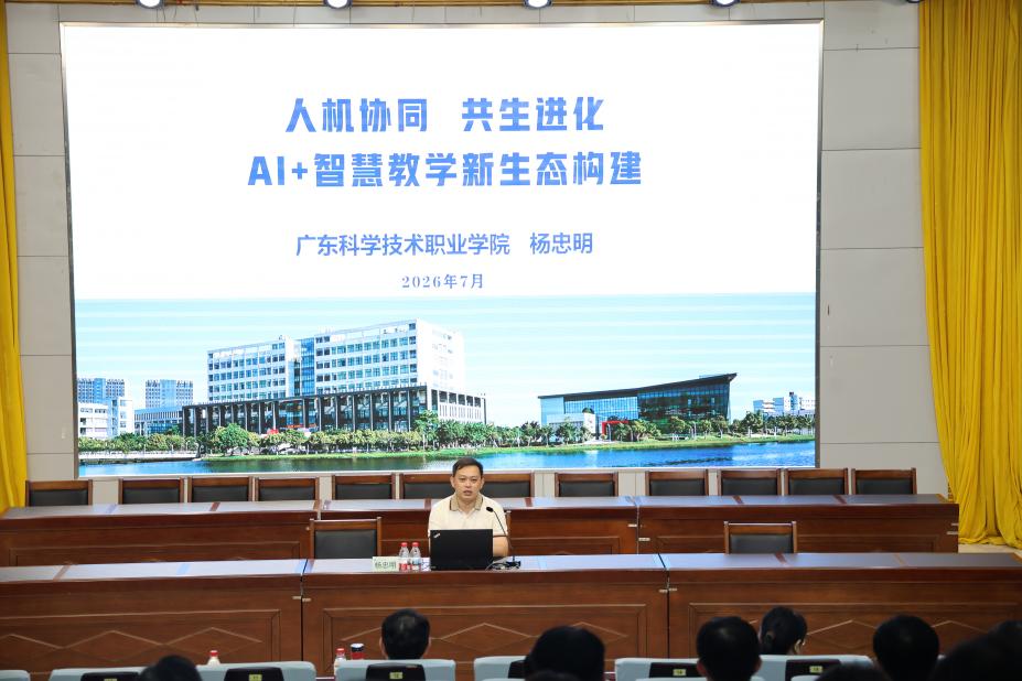 图：杨忠明作专题报告