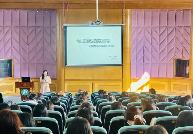 图:张少茜园长作主题讲座