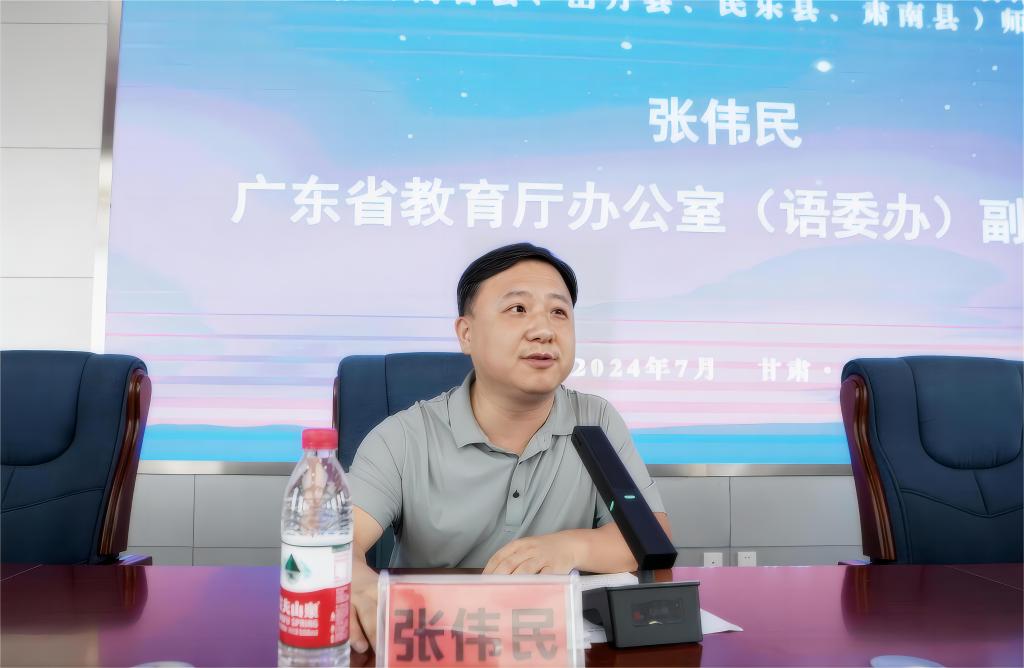 广东省教育厅办公室(语委办)副主任张伟民讲话