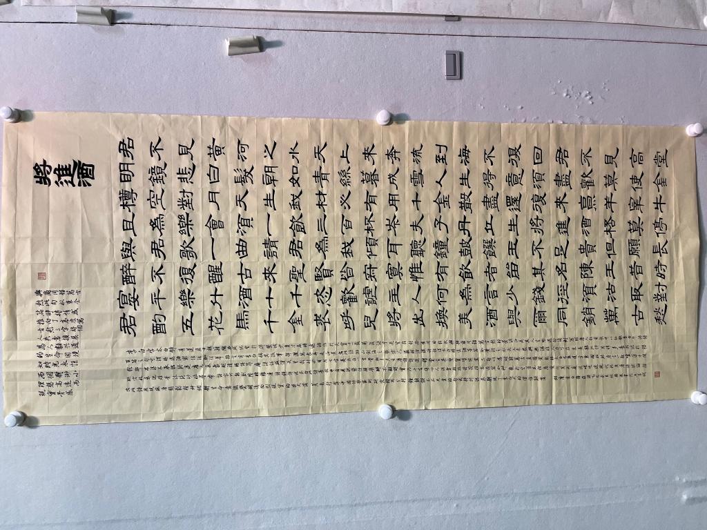 (毛笔)林扬浪+教师组+一等奖