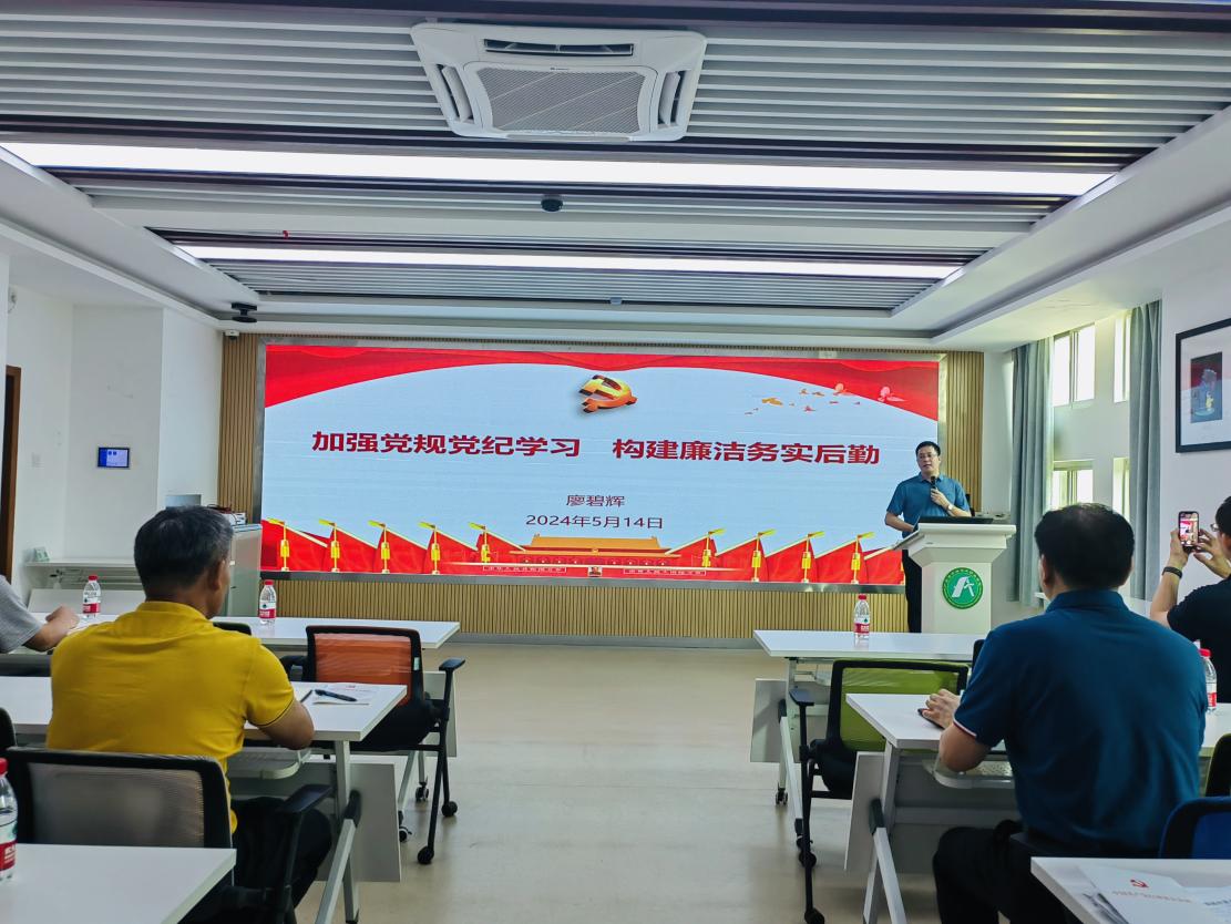 图:支部书记讲纪律党课