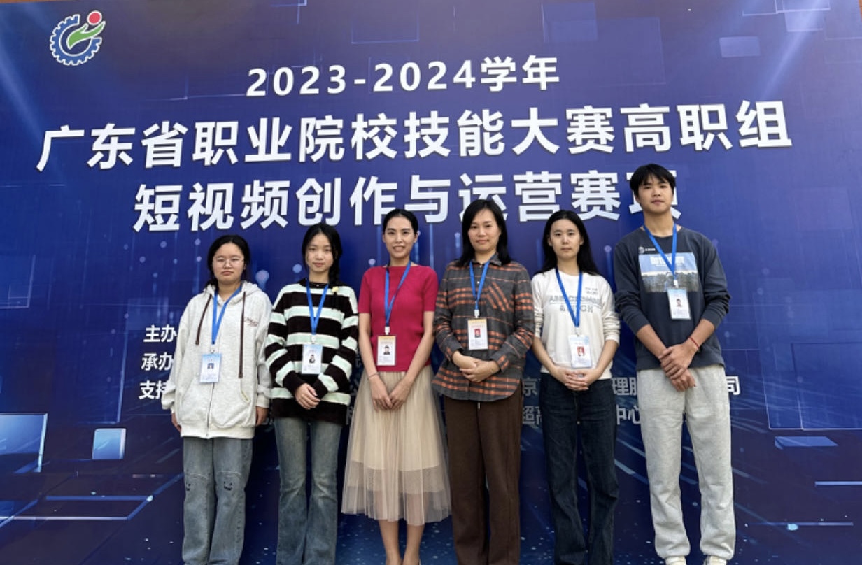 图2:2023-2024年度广东省技能大赛短视频创作与运营赛项二等奖