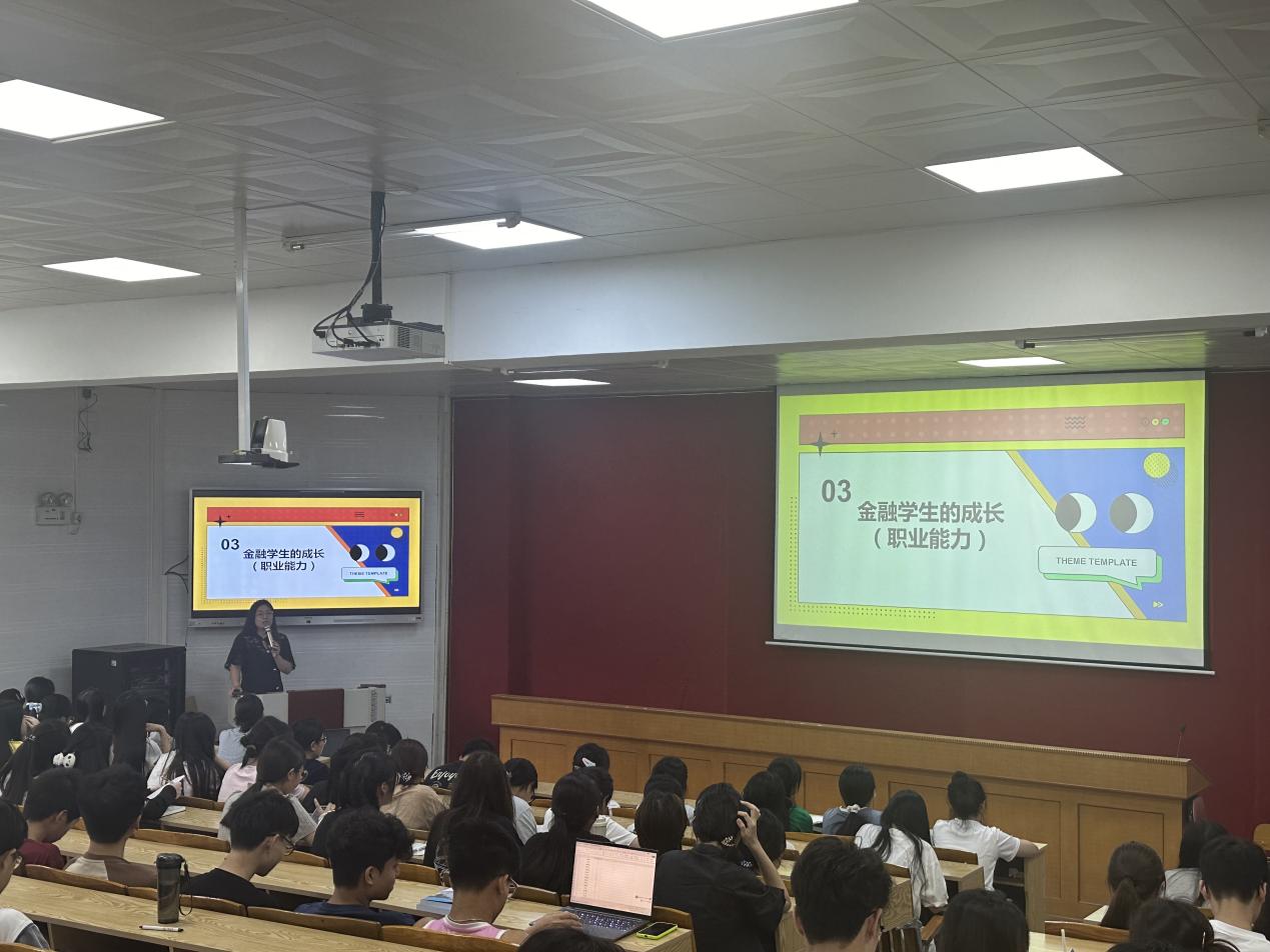 金融专业会议现场图1