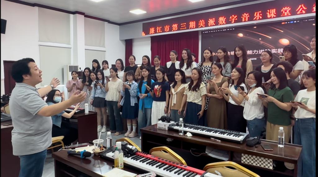 图5：举办廉江市第三期美派数字音乐课堂