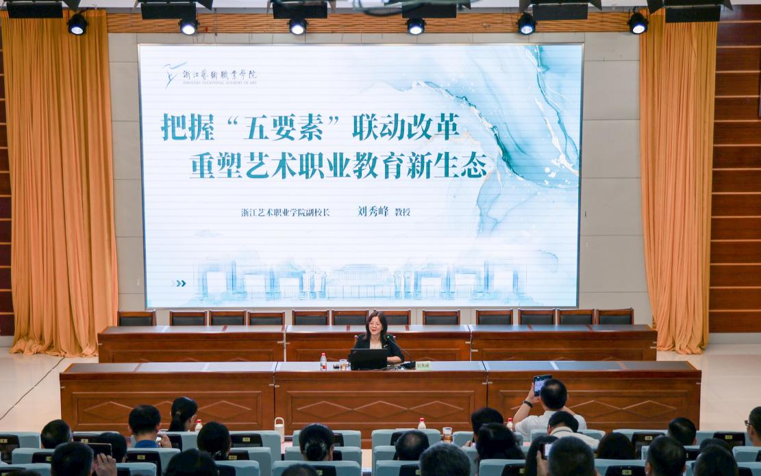 图：刘秀峰作专题报告