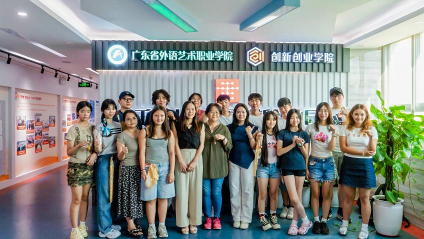 创新创业学院合照