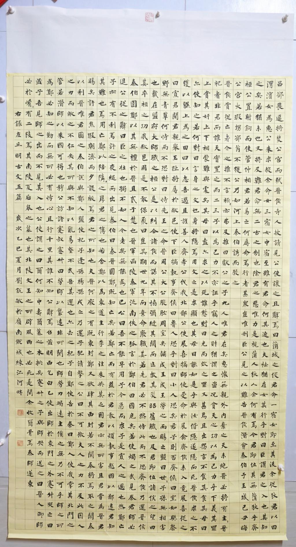 （毛笔）刘锐敏+大学生组+一等奖